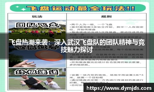 中欧体育