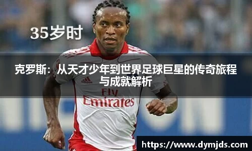 zoty中欧